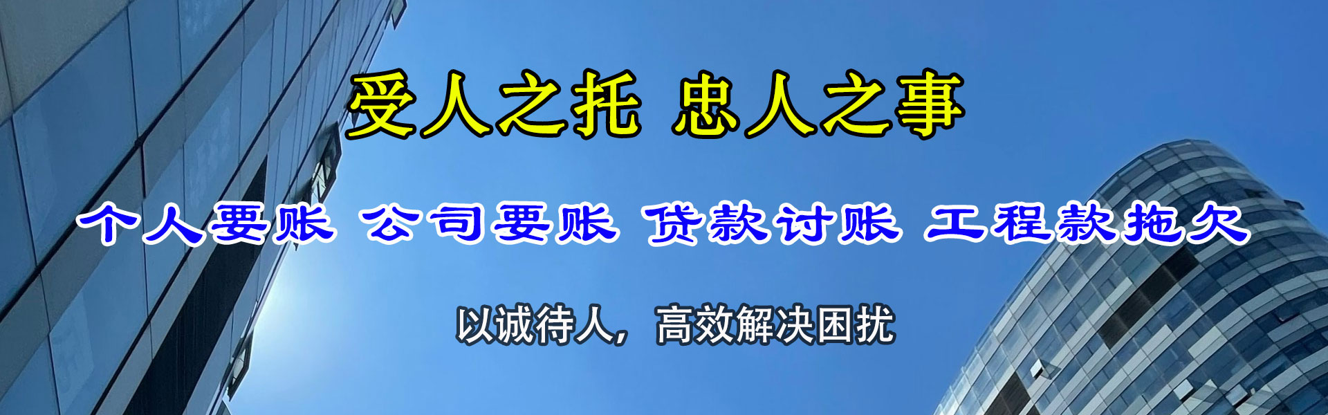 富顺要账公司